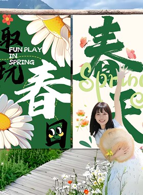 春天店铺氛围布置场景装饰旗帜布