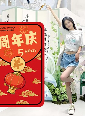 周年庆kt板立牌店铺氛围布置背景