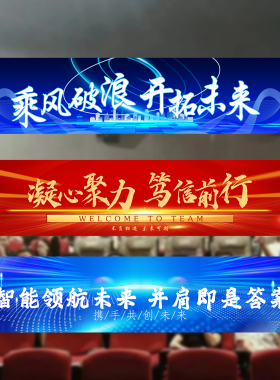 励志标语氛围布置条幅装饰吊旗