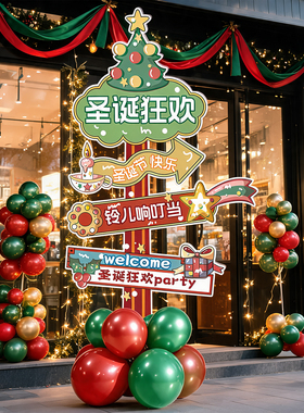 圣诞立牌KT板节日氛围布置装饰