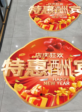 活动装饰氛围门口地贴定制遮丑
