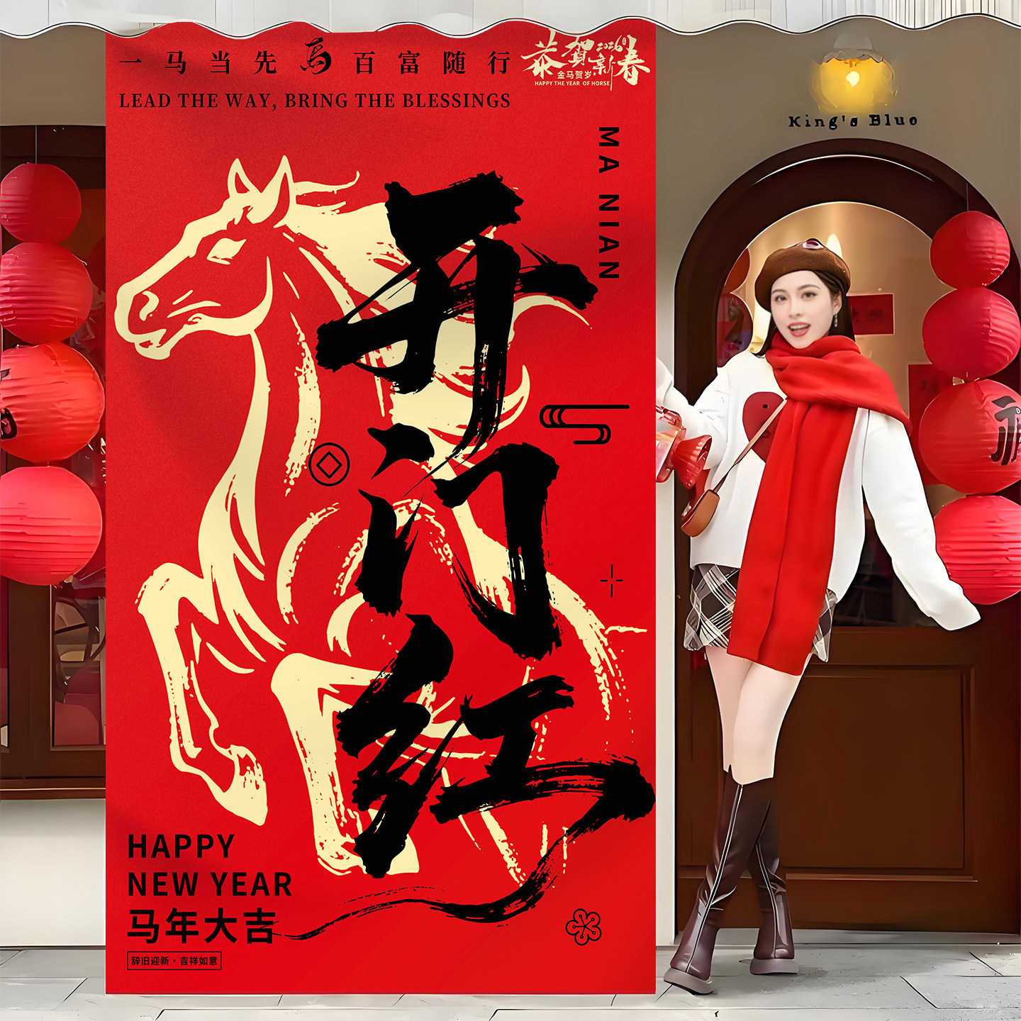 2026马年新年装饰开门红条幅商场店铺公司春节氛围道具背景墙挂布,淘宝优惠券,粉丝福利购,淘宝优惠卷