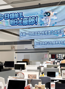 励志旗帜布氛围布置条幅装饰横幅