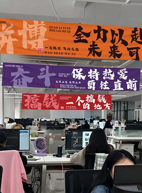 双十一电商励志氛围装饰横幅布置