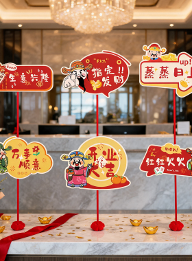 开业桌面支架KT板道具场景布置