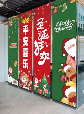 圣诞节氛围布置条幅店铺节日装饰