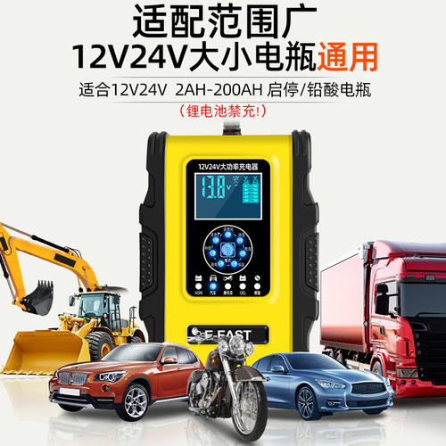 汽车电瓶充电器12v24v伏大功率纯铜充电机多功能全自动智能通用型 - 图0