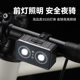 Bicycle headlight, road bike, mountain bike, night riding, flashing bright light, rear taillight, warning, intelligent induction riding equipment
