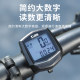 Cycling waterproof Chinese large screen bicycle speedometer