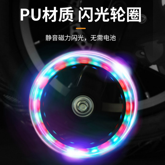 Children's bicycle flash balance wheel universal accessories