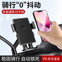 Electric Car Mobile Phone Rack Navigation Bracket Takeaway Rider Motorcycle On-board Electric Bottle Bike Bike Mobile Phone Holder