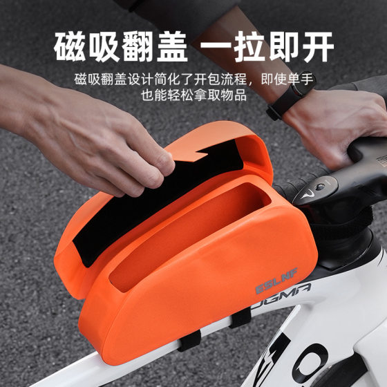 Bicycle magnetic waterproof front beam bag and upper tube bag