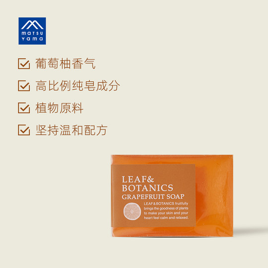 Matsuyama oil leafbotanics soap essential oil soap
