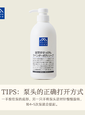 松山油脂锅煮皂液精油600ml进口