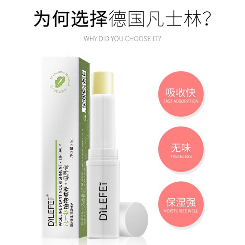 笛乐妃旗舰店Drve凡士林润唇膏女滋润保湿补水男儿童无色口红打底学生款唇膜1