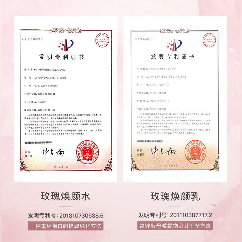Drve玫瑰精華水乳組合爽膚水女玫瑰大粉水控油補水保濕滋潤 120ml_笛樂妃旗艦店_美容護膚_美體_精油