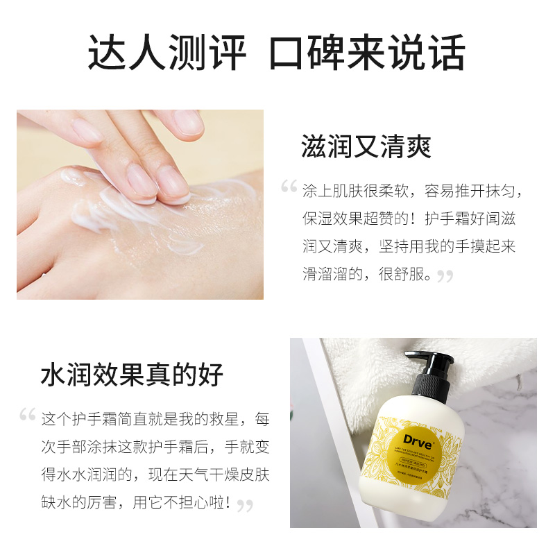笛乐妃旗舰店Drve凡士林洋甘菊倍润护手霜女滋润保湿男防冻疮干裂润肤露250ml3