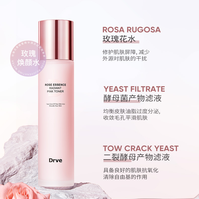 Drve 120ml 玫瑰精华水乳组合爽肤水女玫瑰大粉水控油补水保湿滋润 Drve 120ml 玫瑰精华水乳组合爽肤水女玫瑰大粉水控油补水保湿滋润