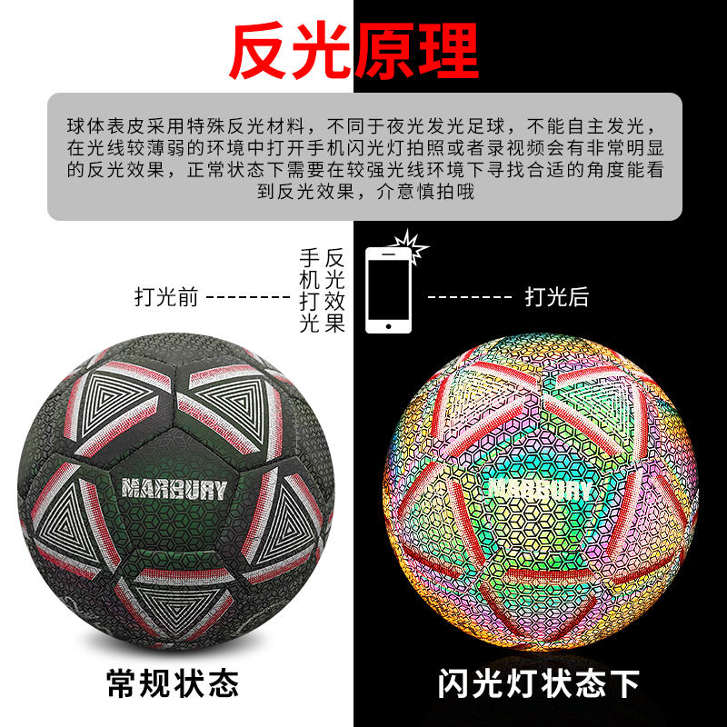 马布里发光足球夜光小学生专用球 马布里运动足球