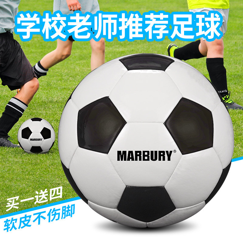 马布里小学生幼儿园4号5号足球 马布里运动足球