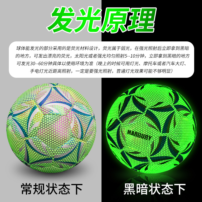  马布里运动足球