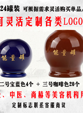 陶瓷能量罐美容院火罐五行能量罐罐可定制标志颜色器形瓷罐