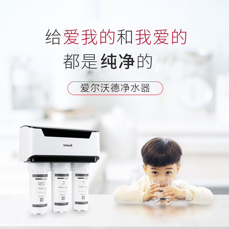 美国爱尔沃德ro反渗透厨房纯水机 爱尔沃德净水器