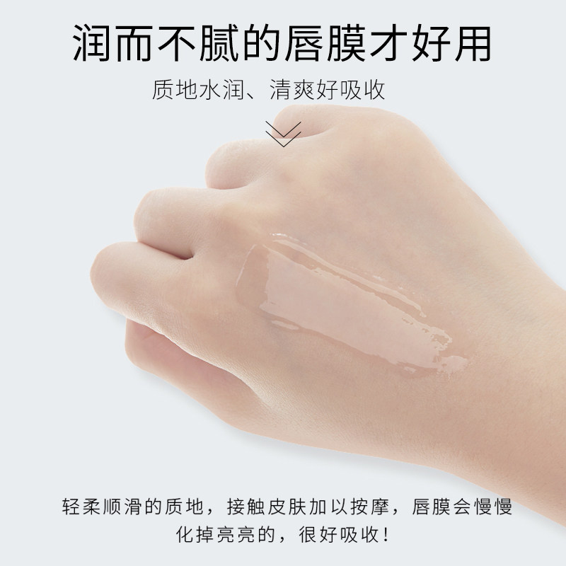 伊诗兰顿草莓保湿滋润膏去死皮唇膜 森园竹语唇膜