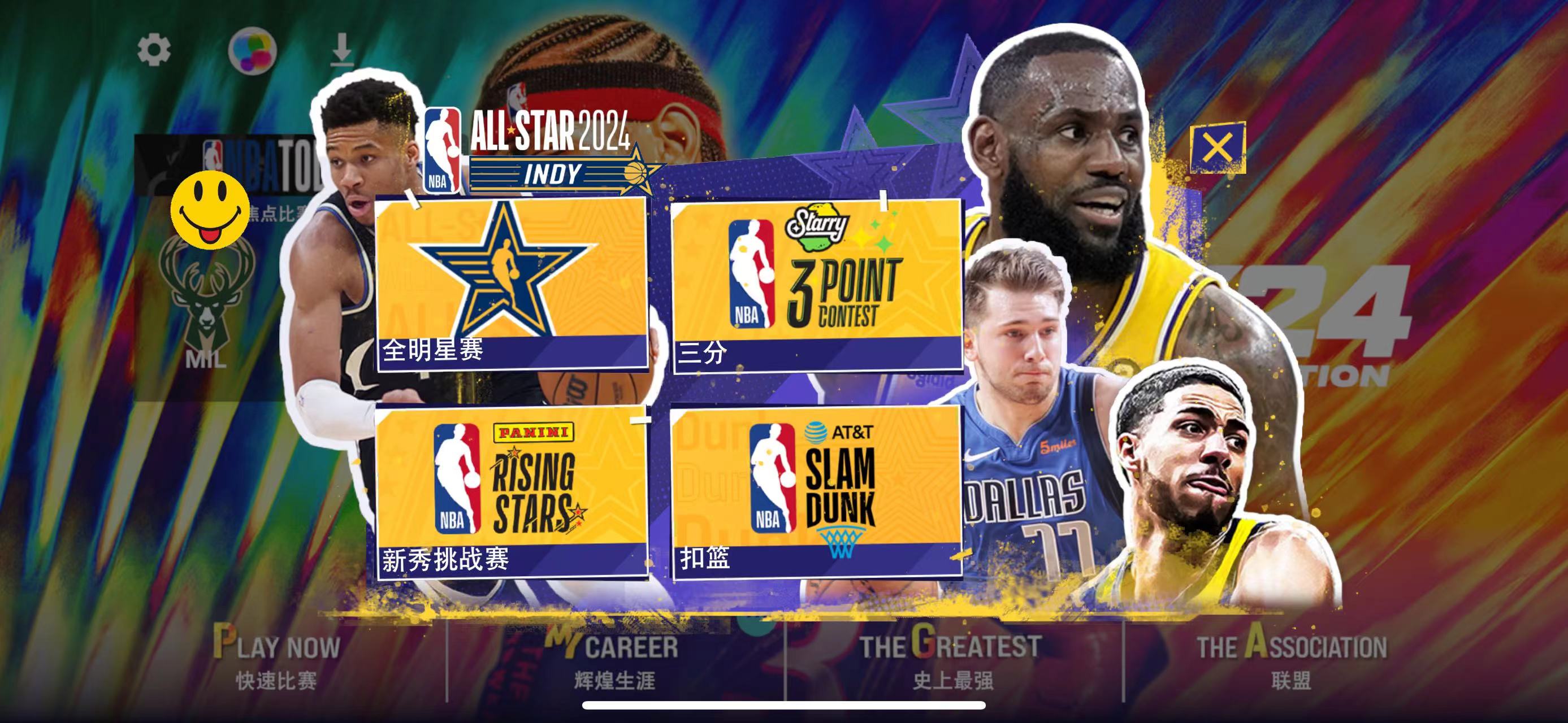 NBA2K24ios苹果手游一键直装arcade中文1.2版爆改存档含解说金币-图2