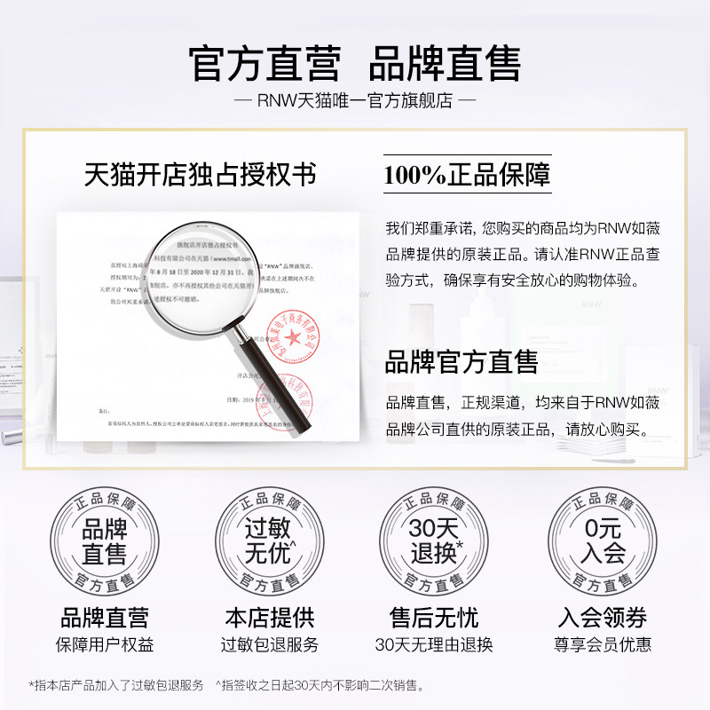 rnw护发官方旗舰店改善毛躁女精油 RNW如薇护发精油