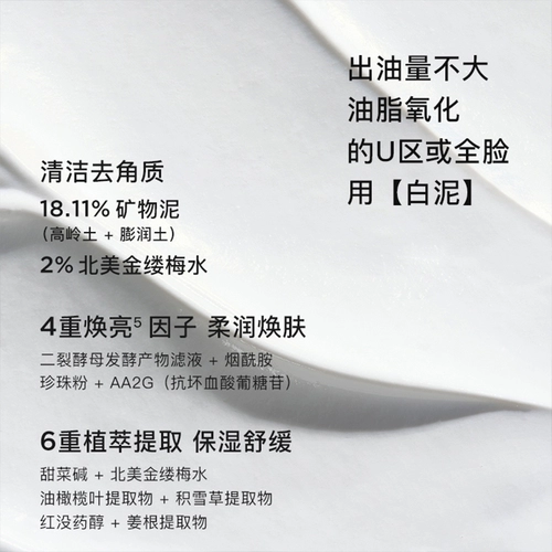 Очищающее молочко, двухцветная увлажняющая маска для лица от черных точек, глубокое очищение, очищение пор, контроль жирного блеска, анти-акне