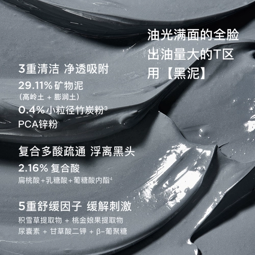 Очищающее молочко, двухцветная увлажняющая маска для лица от черных точек, глубокое очищение, очищение пор, контроль жирного блеска, анти-акне