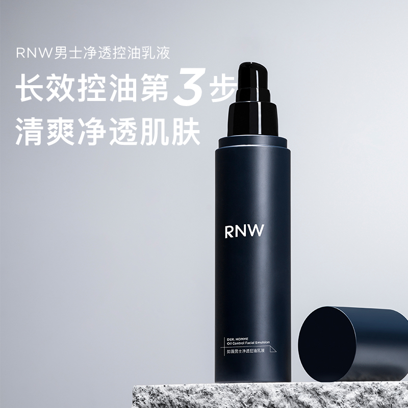 rnw男士水乳洗面奶套装深层清洁控油补水保湿去黑头三件套洗护