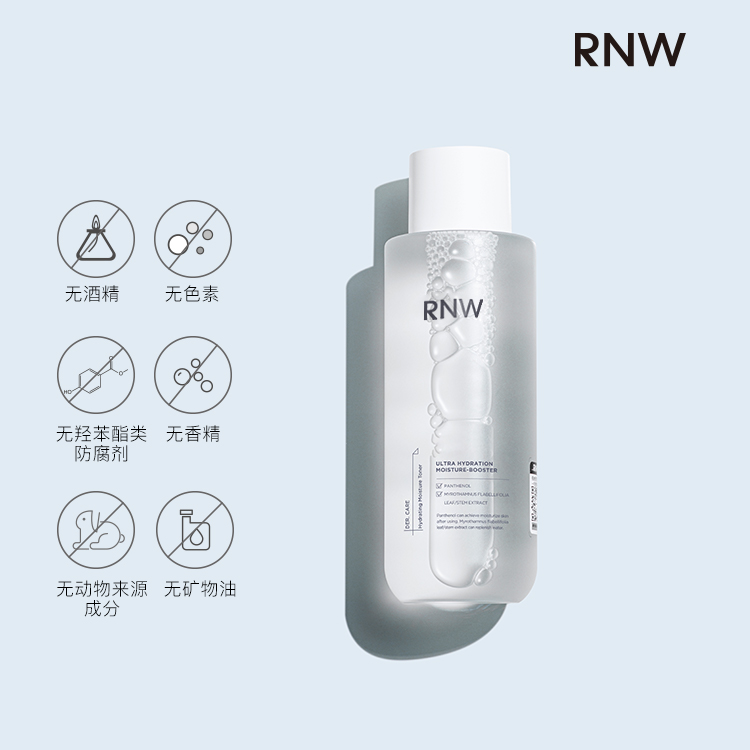 rnw补水大白精华夏季化妆爽肤水 RNW如薇化妆水/爽肤水