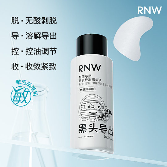 Rnw blackhead export liquid 50ml agua para puntos negros elimina puntos negros, acné, control de aceite, eliminación de acné, limpieza suave de poros y calmante