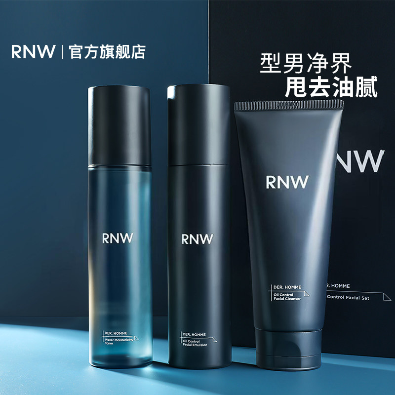 rnw男士水乳套装护肤品官方旗舰店洗面奶控油男补水保湿三件套盒