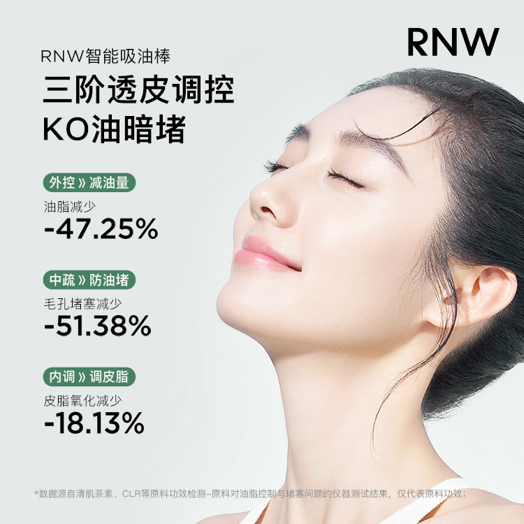 rnw控油乳舒缓泛红控油滋润保湿面霜油敏油皮混油清爽妆前乳 - 图3