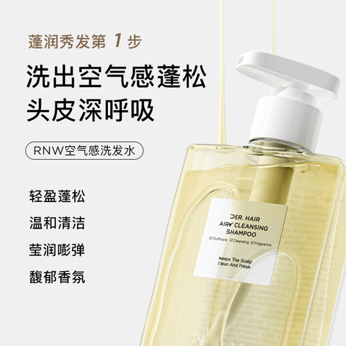 rnw洗发水大白瓶控油蓬松止去屑洗头膏温和深层清洁顺滑改善毛躁 - 图2