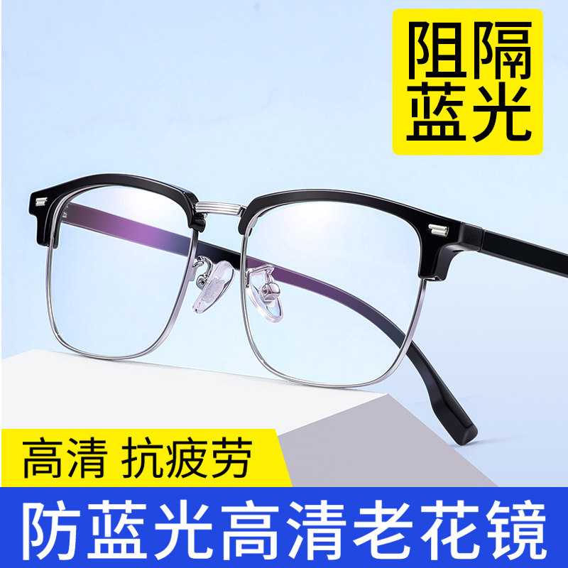 男高清防蓝光中老年人超轻女老花镜 德乐明老花镜