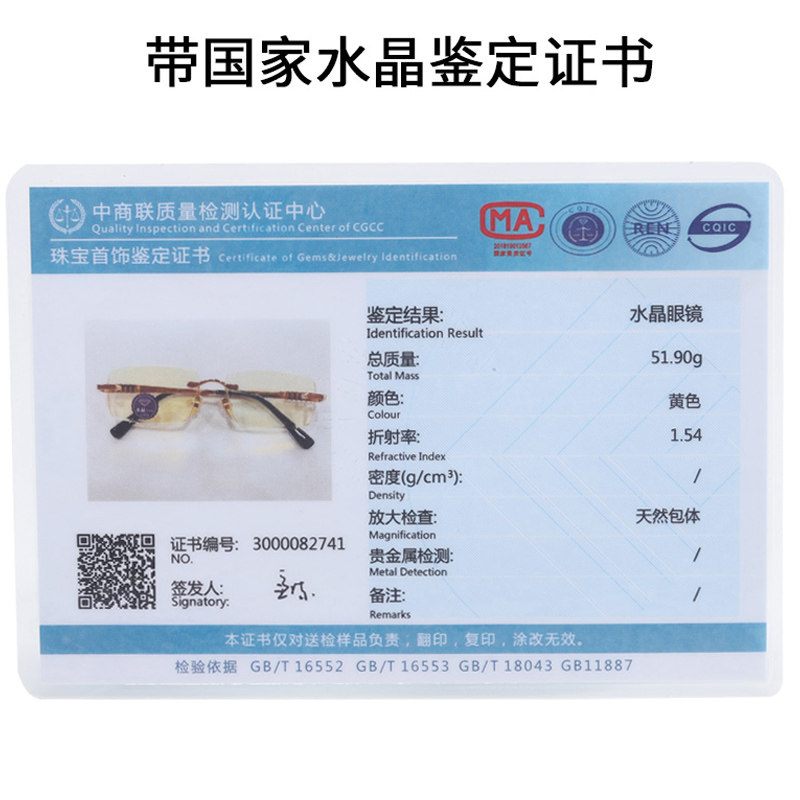 东海天然水晶男高清抗疲劳女老花镜 德乐明老花镜