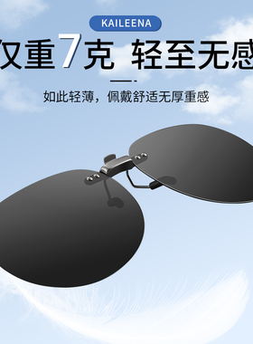 【韩国进口】高清偏光墨镜夹片