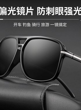 墨镜男款开车专用偏光防晒防强光