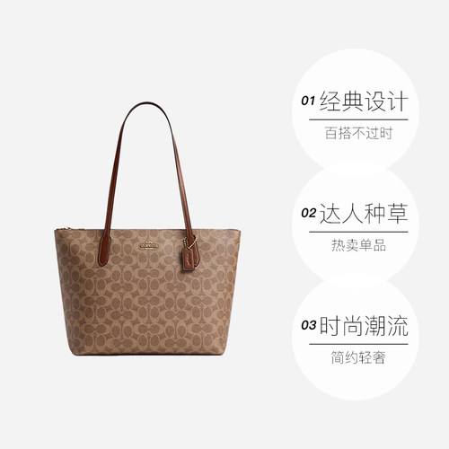 【自营】COACH/蔻驰女士托特包Tote 30购物袋通勤单肩手提包CBT20 - 图0
