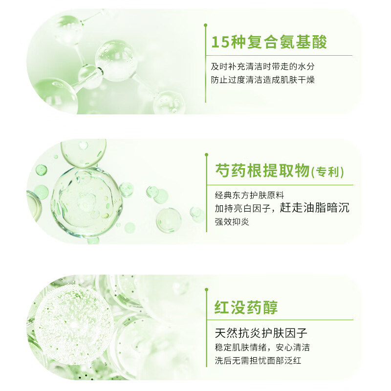 佳简净透控油洁面乳深层清洁毛孔补水提亮控油保湿泡沫学生洗面奶