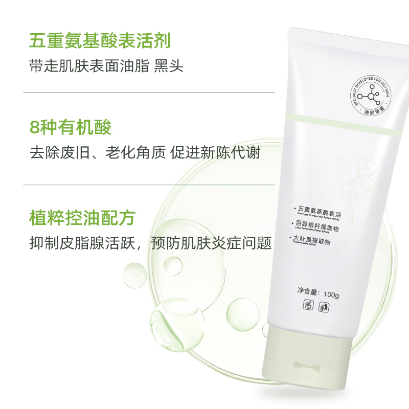 佳简净透控油洁面乳深层清洁毛孔补水提亮控油保湿泡沫学生洗面奶