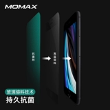 Momax Moms Apple SE2 Temdered Film 2020 Новая модель подходит для полного экрана мобильного телефона Iphonese2.