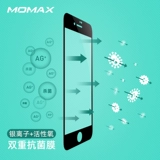 Momax Moms Apple SE2 Temdered Film 2020 Новая модель подходит для полного экрана мобильного телефона Iphonese2.