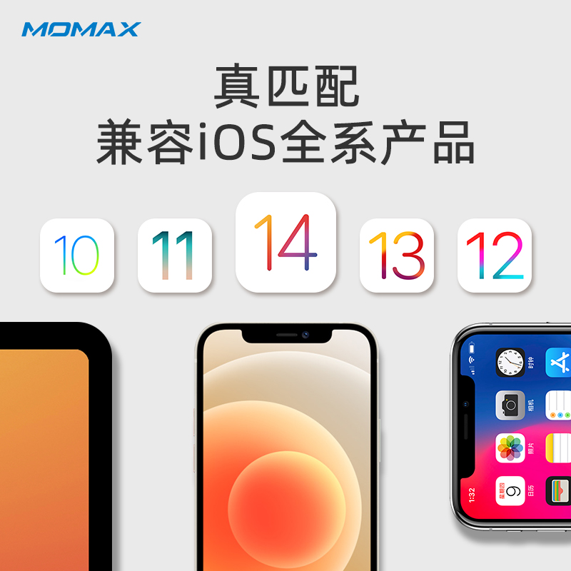 MOMAX摩米士iPhone13数据线mfi认证适用苹果14pro12max8xs7plusXR快充11手机X充电线器头闪充ipad平板加长2米 - 图2