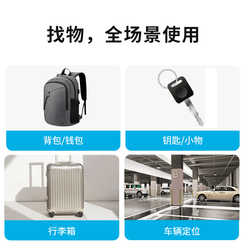 MOMAX摩米士适用于苹果airtag防丢神器airtag平替手机gps定位器汽车电动自行车钥匙追踪器防走丢失物品订位器-图2