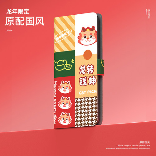2024龙年翻盖皮套适用小米14手机壳13pro新年12x国潮小米11/6x红色civi3软max3插卡mix4高级感9se/10s/ultra - 图2